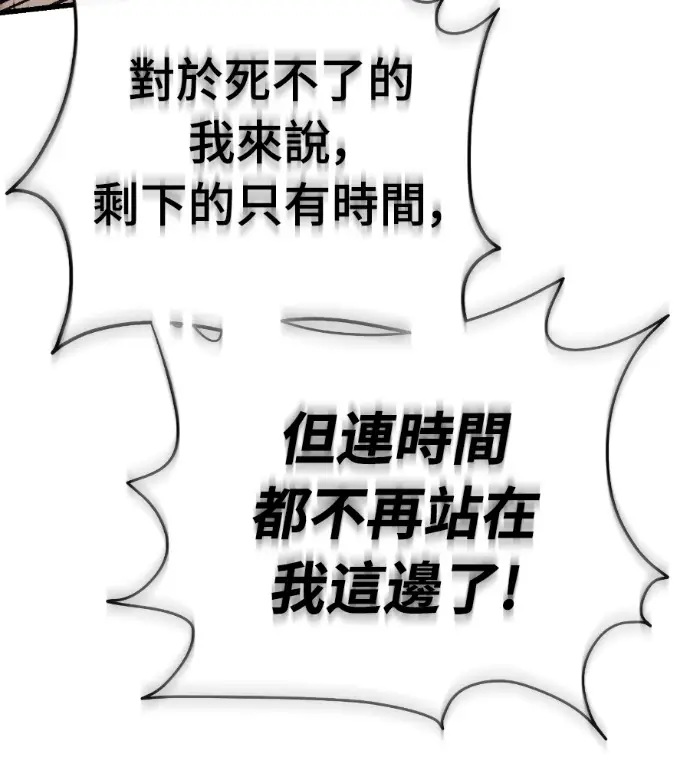 漫画《阎罗降临》第136话第215张图