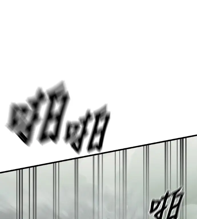 漫画《阎罗降临》第136话第216张图