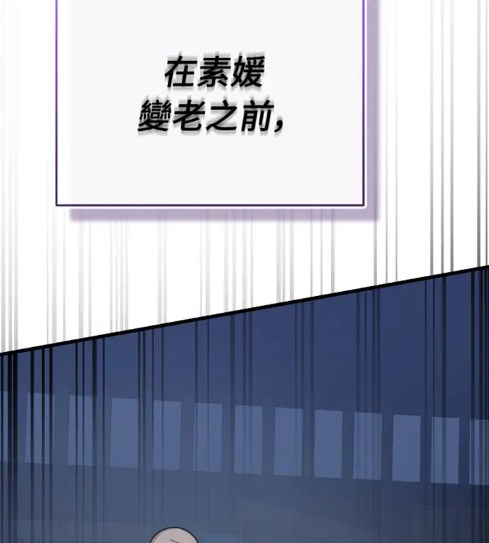 漫画《阎罗降临》第136话第220张图