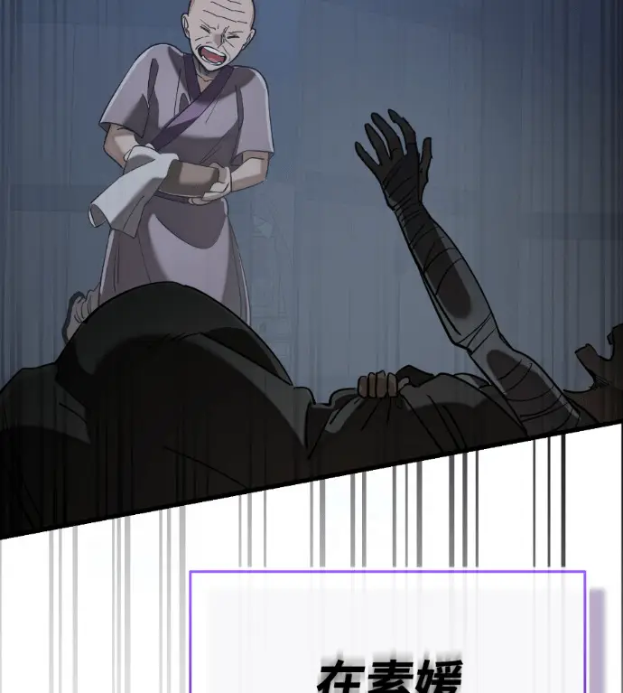 漫画《阎罗降临》第136话第221张图