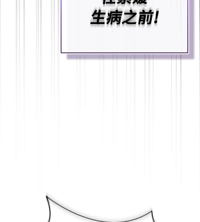 漫画《阎罗降临》第136话第222张图