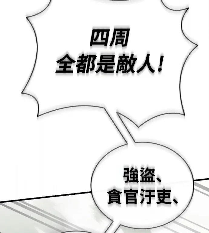 漫画《阎罗降临》第136话第223张图