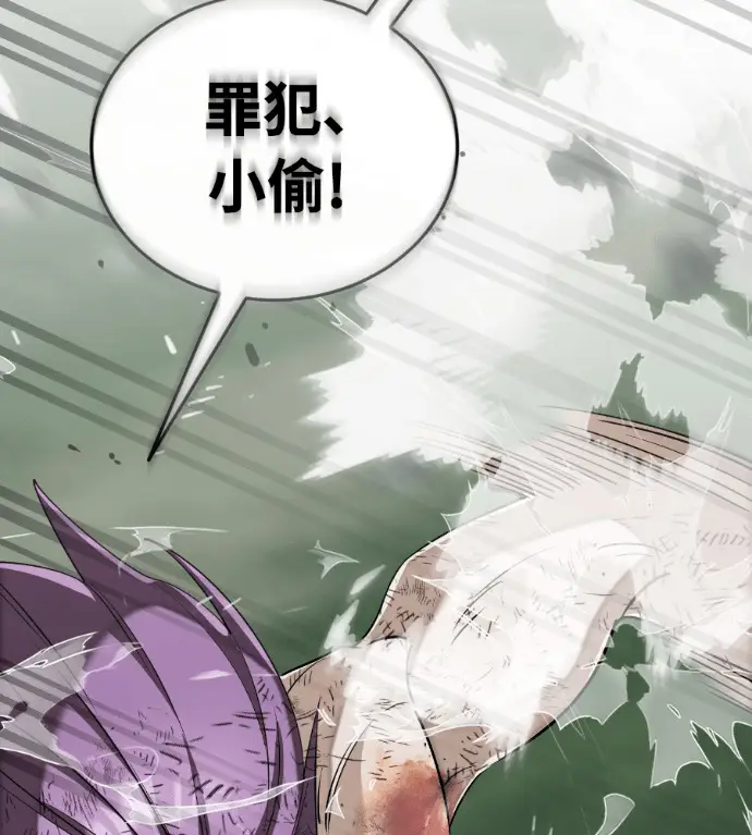 漫画《阎罗降临》第136话第224张图