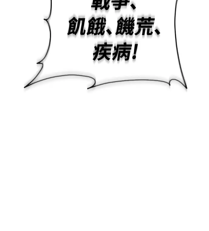 漫画《阎罗降临》第136话第226张图