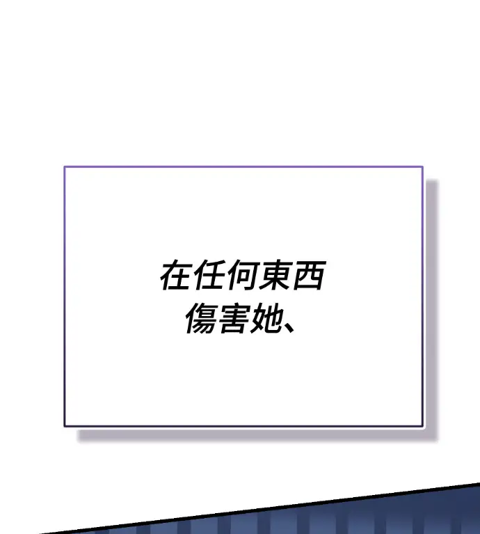 漫画《阎罗降临》第136话第227张图