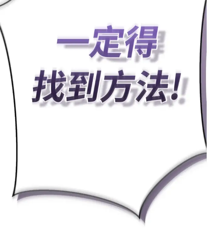 漫画《阎罗降临》第136话第234张图