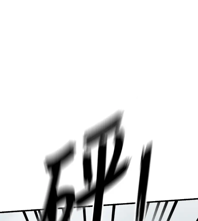 漫画《阎罗降临》第136话第235张图