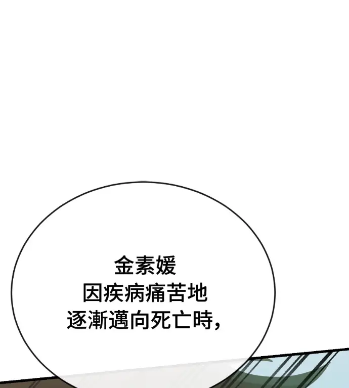 漫画《阎罗降临》第136话第238张图