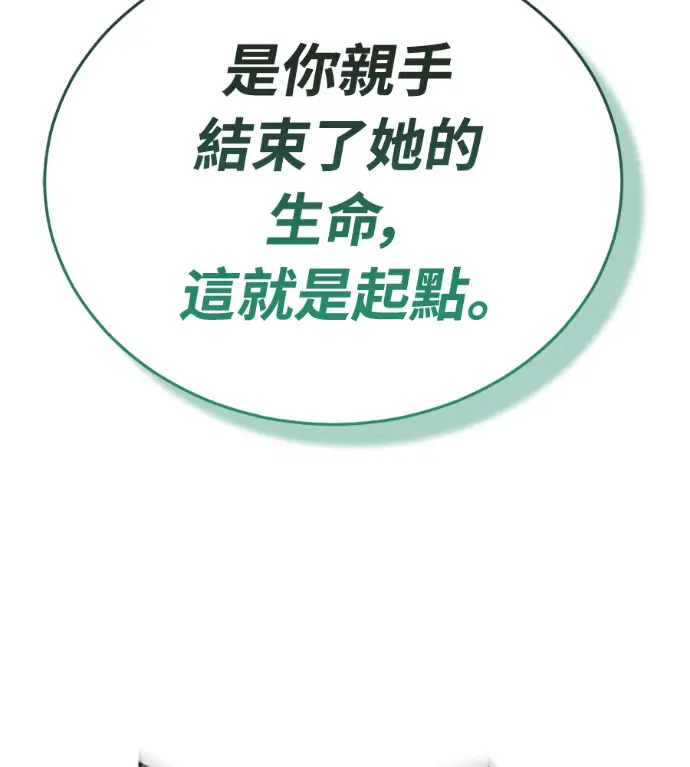 漫画《阎罗降临》第136话第240张图
