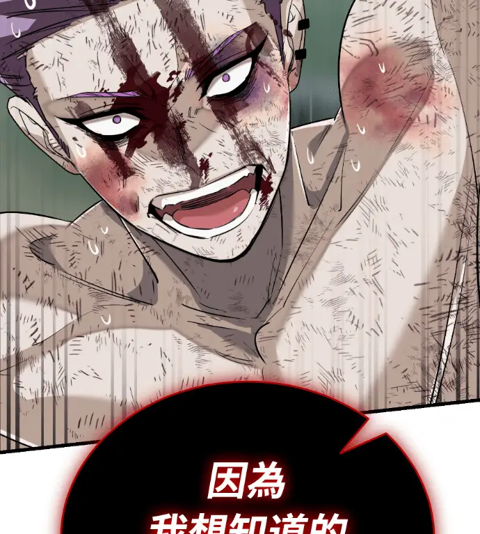 漫画《阎罗降临》第136话第242张图