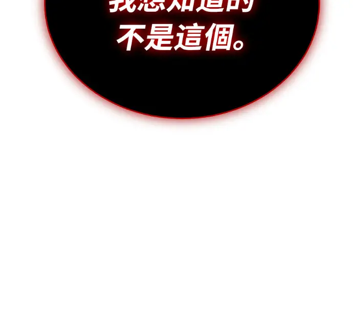 漫画《阎罗降临》第136话第243张图