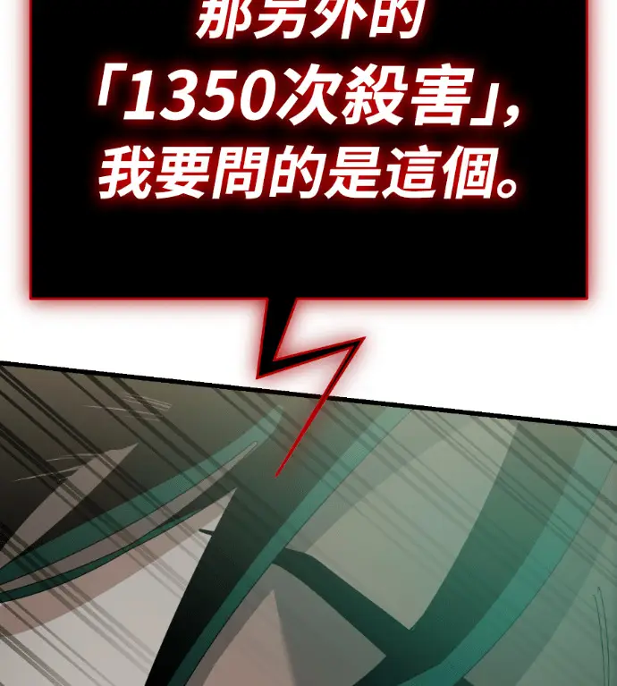 漫画《阎罗降临》第136话第248张图