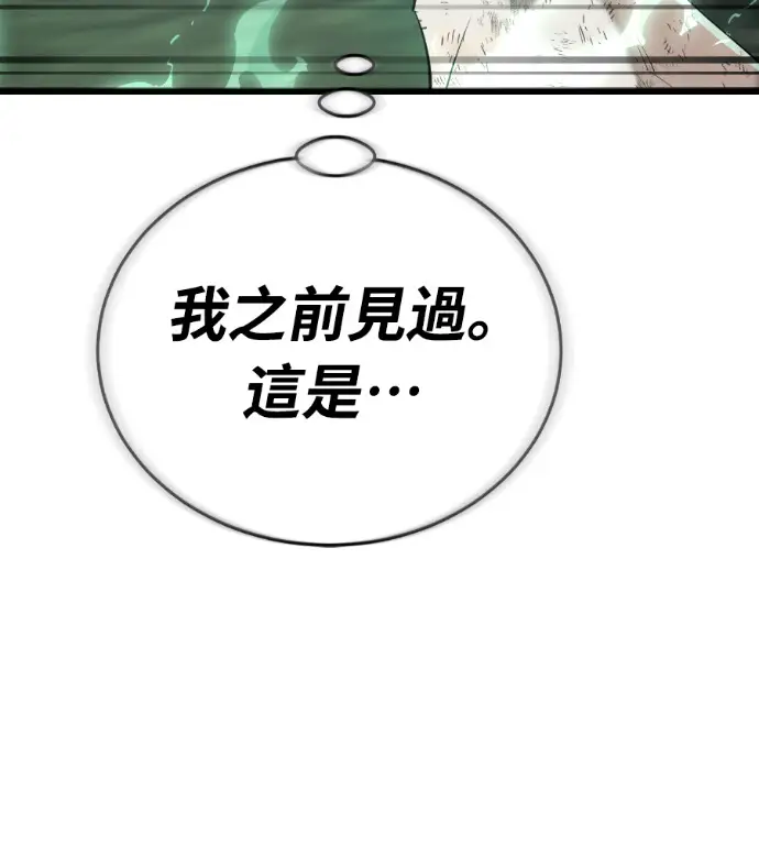 漫画《阎罗降临》第136话第25张图