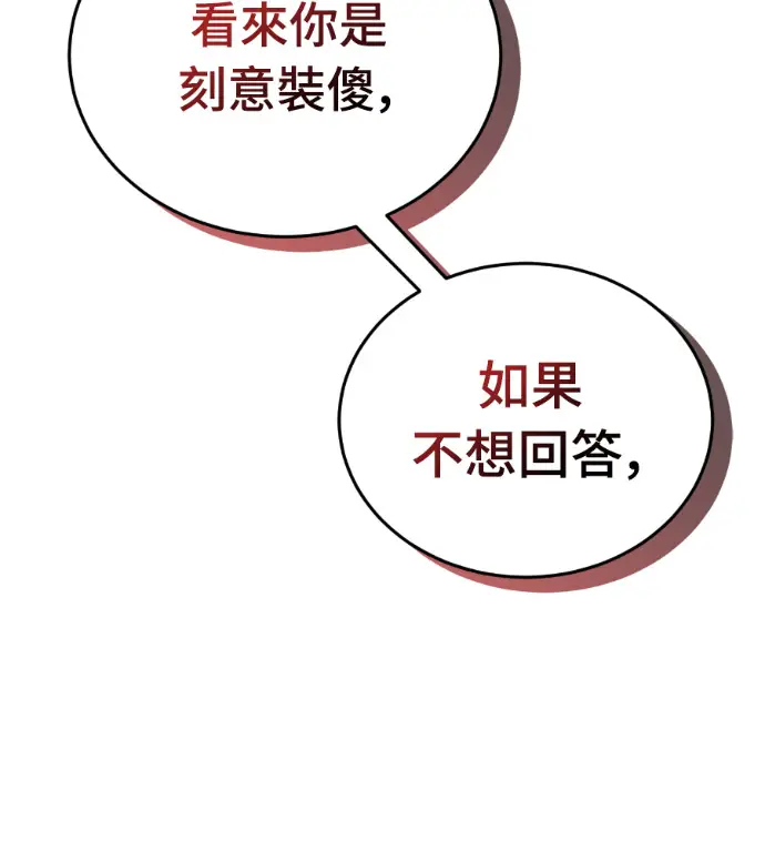 漫画《阎罗降临》第136话第250张图
