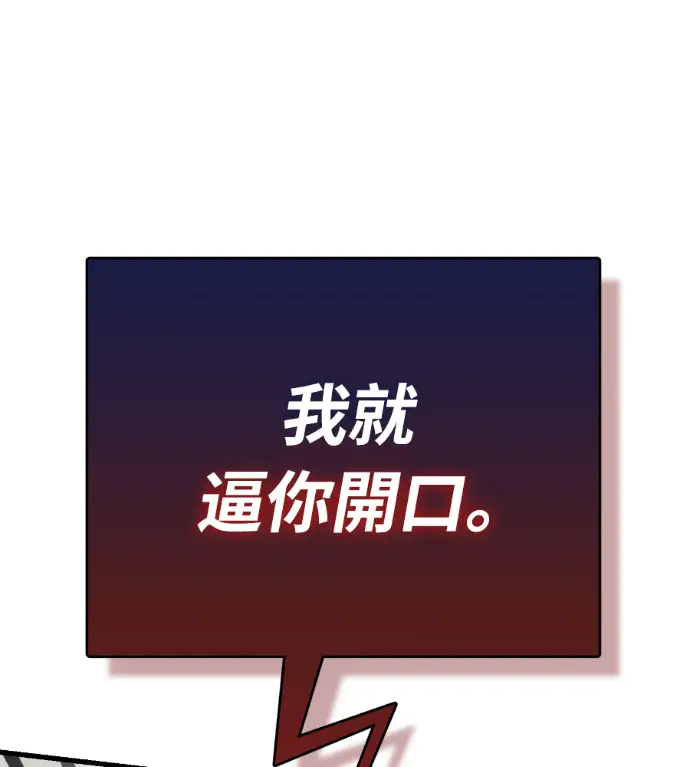 漫画《阎罗降临》第136话第251张图