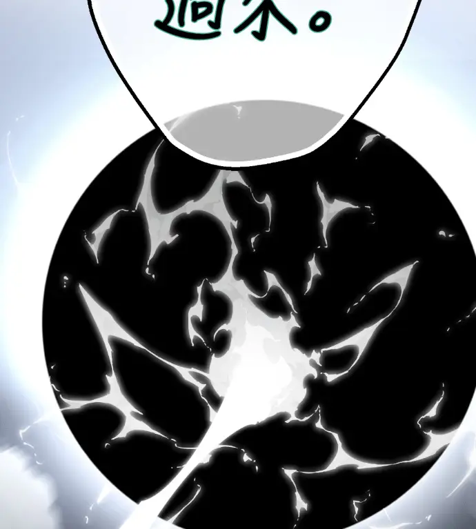 漫画《阎罗降临》第136话第254张图