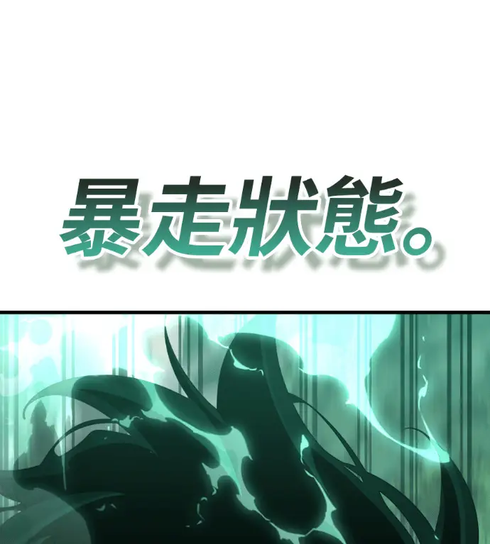 漫画《阎罗降临》第136话第26张图