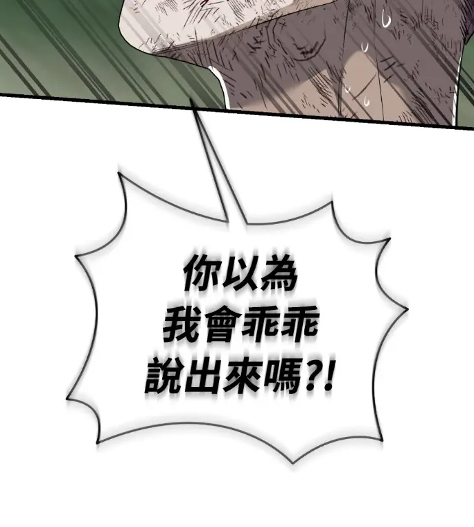 漫画《阎罗降临》第136话第260张图
