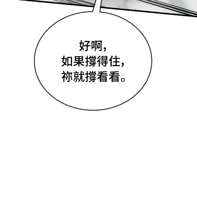 漫画《阎罗降临》第136话第263张图