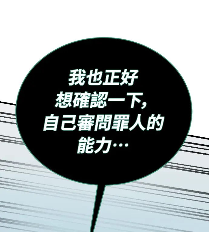 漫画《阎罗降临》第136话第264张图