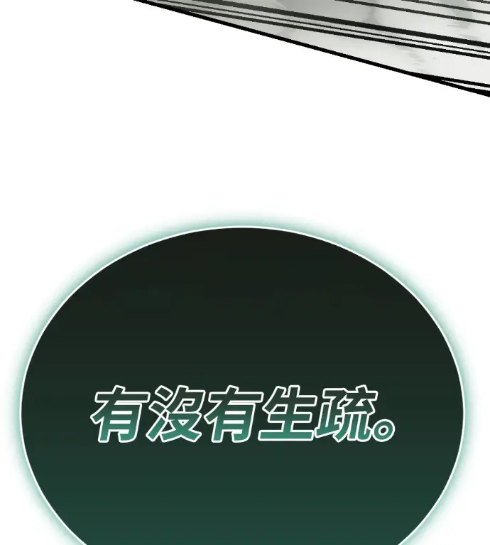 漫画《阎罗降临》第136话第266张图