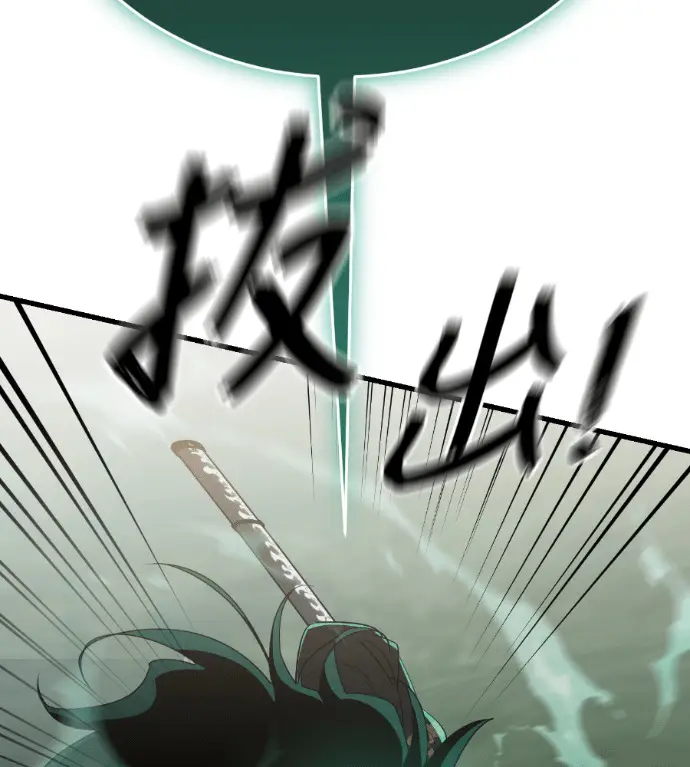 漫画《阎罗降临》第136话第267张图