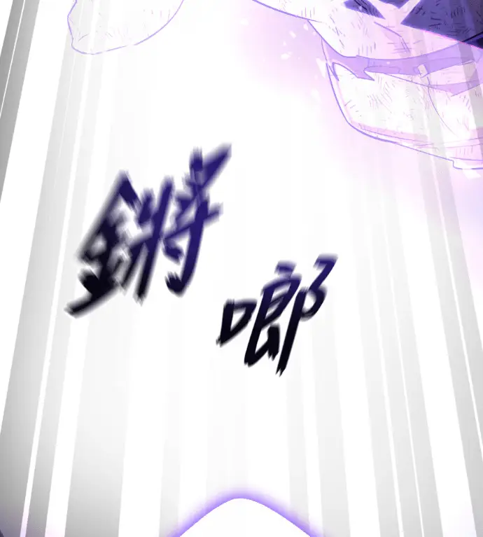 漫画《阎罗降临》第136话第270张图