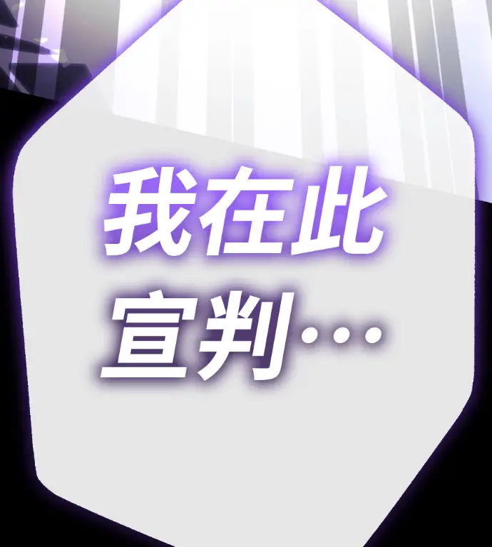 漫画《阎罗降临》第136话第271张图
