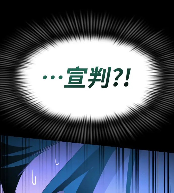 漫画《阎罗降临》第136话第273张图