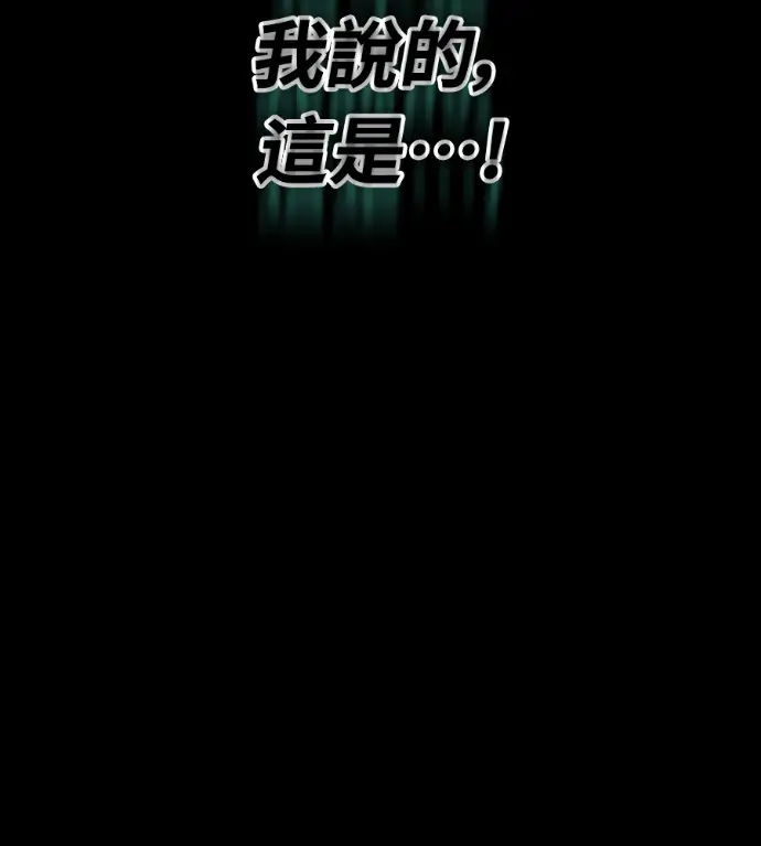 漫画《阎罗降临》第136话第275张图