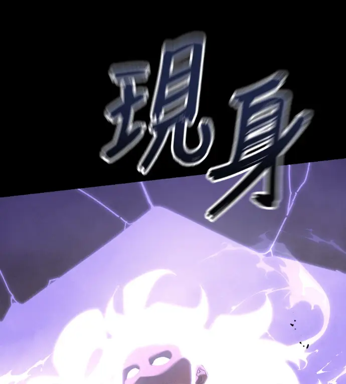 漫画《阎罗降临》第136话第280张图