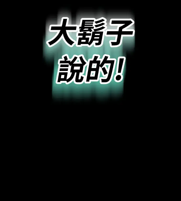 漫画《阎罗降临》第136话第283张图
