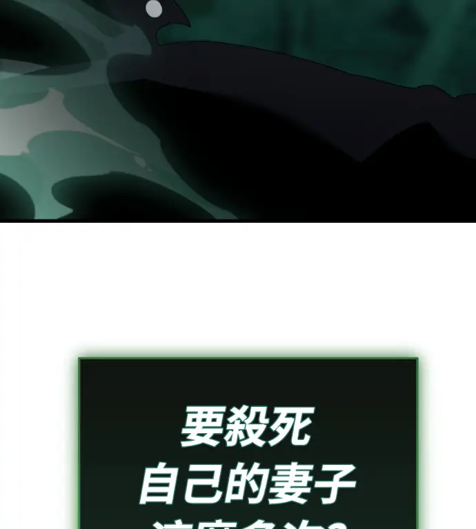 漫画《阎罗降临》第136话第3张图