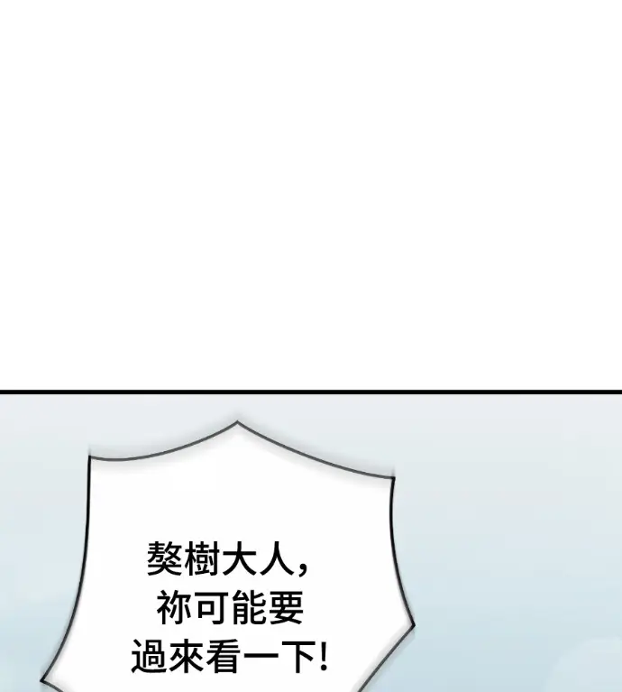 漫画《阎罗降临》第136话第32张图