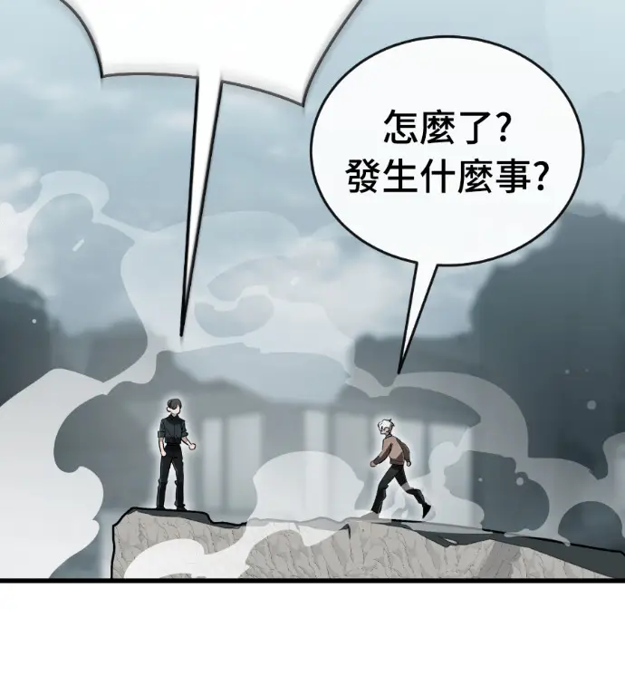 漫画《阎罗降临》第136话第33张图