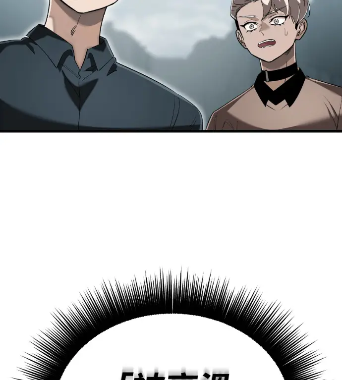 漫画《阎罗降临》第136话第35张图