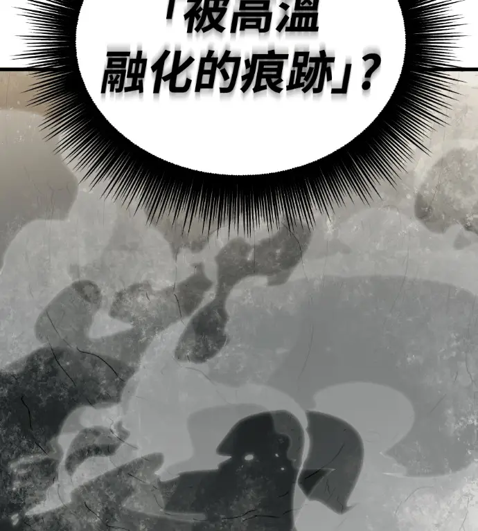 漫画《阎罗降临》第136话第36张图