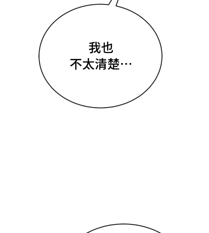 漫画《阎罗降临》第136话第38张图