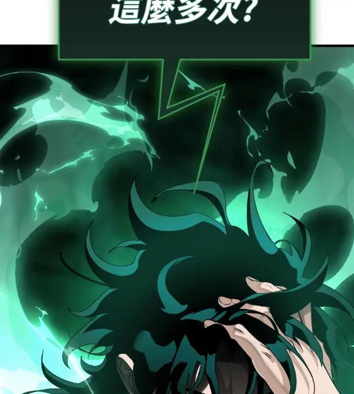 漫画《阎罗降临》第136话第4张图