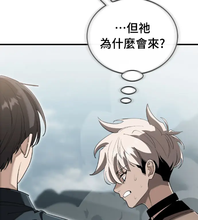 漫画《阎罗降临》第136话第42张图