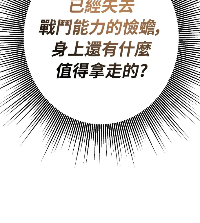 漫画《阎罗降临》第136话第44张图