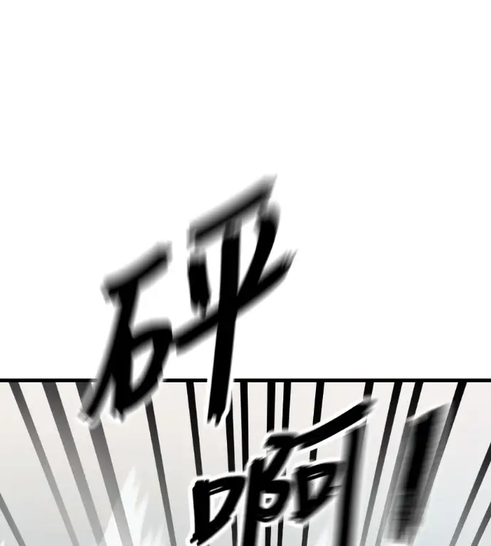 漫画《阎罗降临》第136话第48张图