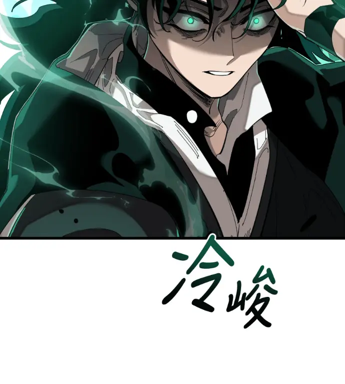 漫画《阎罗降临》第136话第5张图