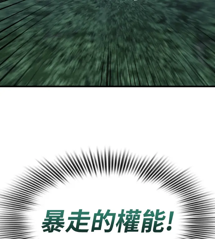 漫画《阎罗降临》第136话第50张图