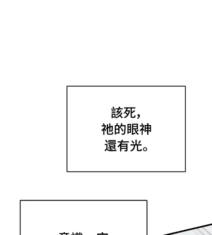漫画《阎罗降临》第136话第54张图