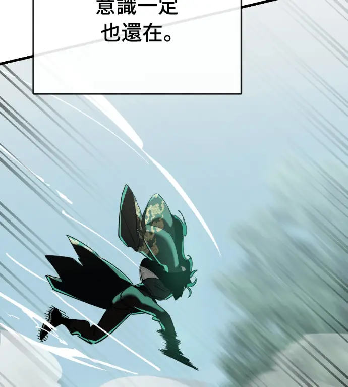 漫画《阎罗降临》第136话第55张图