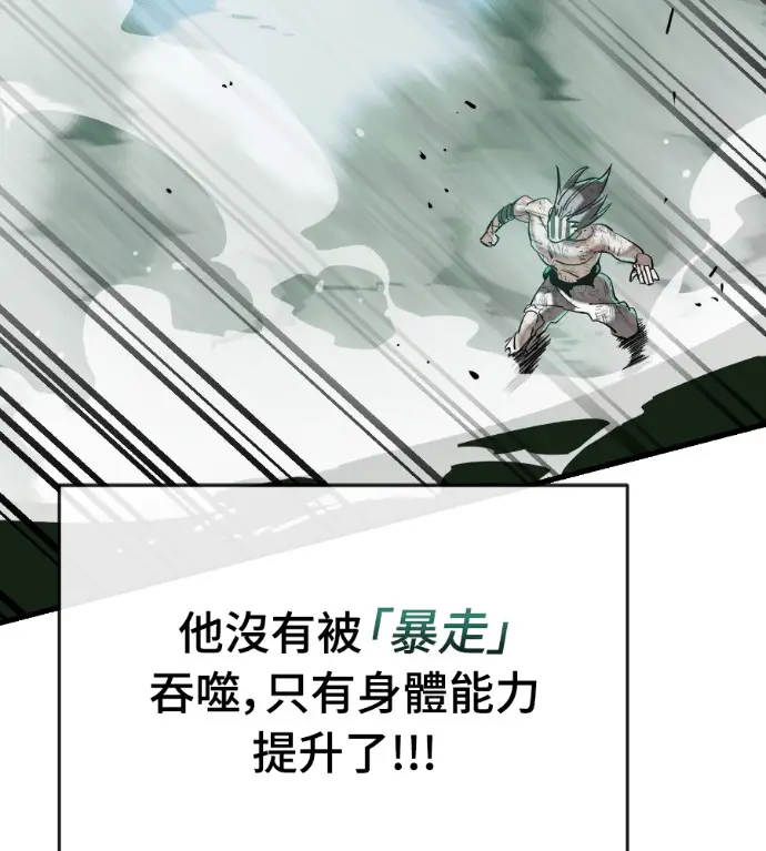 漫画《阎罗降临》第136话第56张图