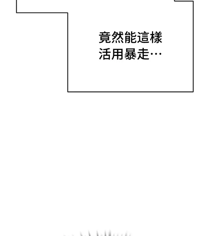 漫画《阎罗降临》第136话第57张图
