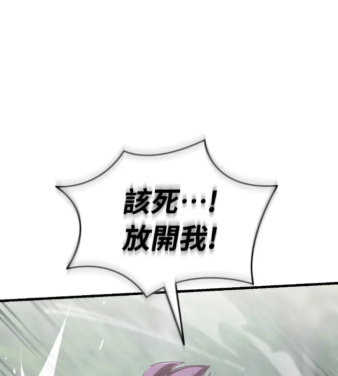 漫画《阎罗降临》第136话第6张图