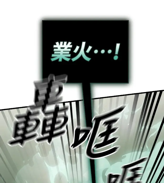 漫画《阎罗降临》第136话第61张图